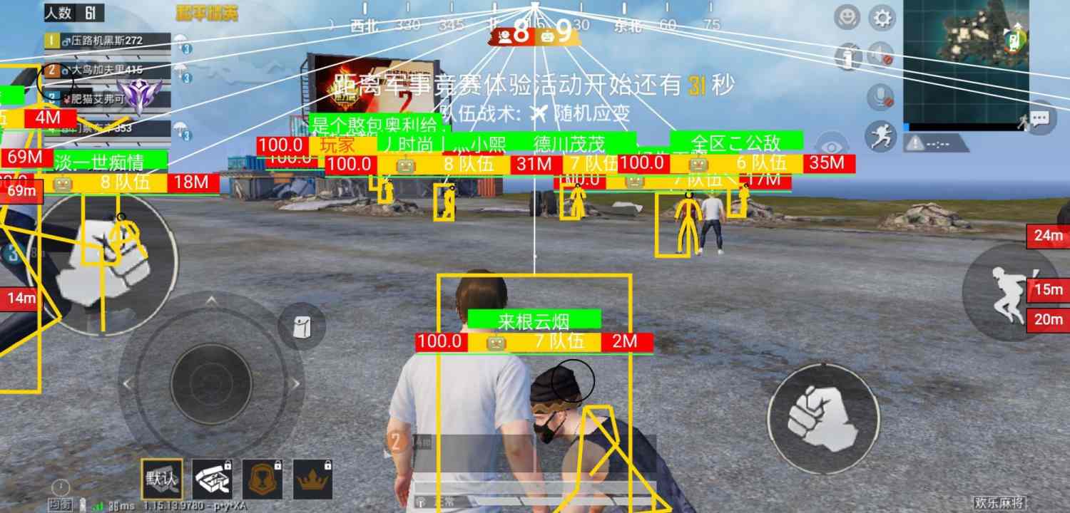 和平精英【XO内核】辅助