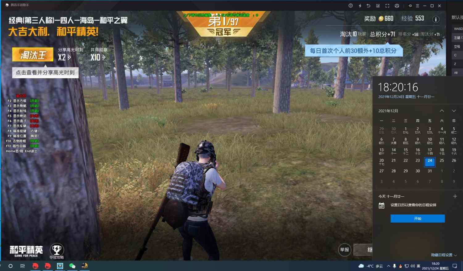 和平精英辅助得类型分为那些